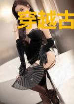 穿越古代从迁移边城开始