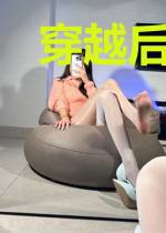 穿越后我追到了男神