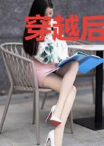 穿越后，后娘只想搞事业