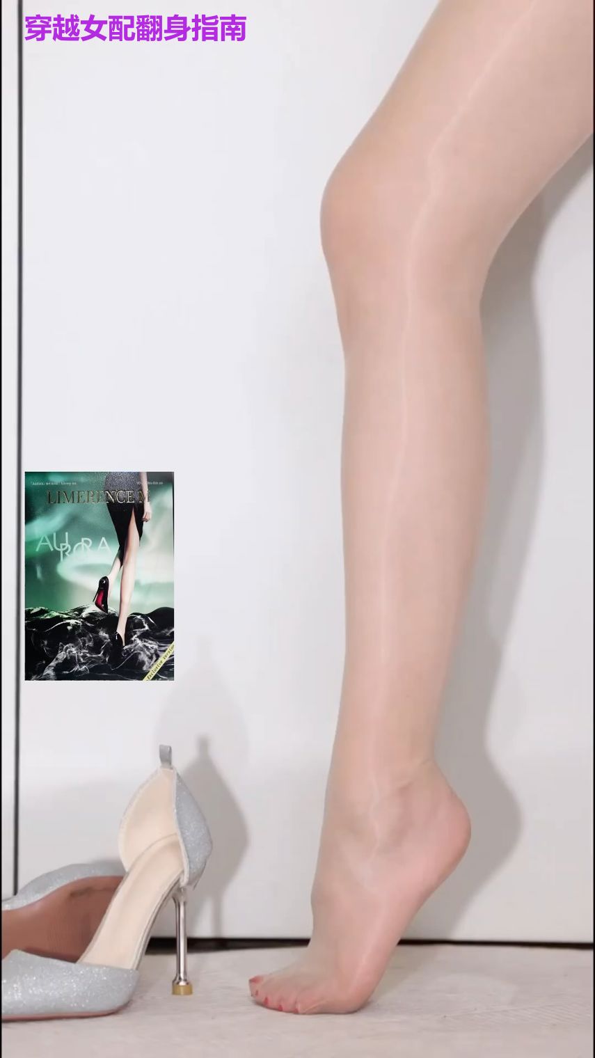 穿越女配翻身指南