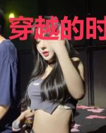 穿越的时空之门