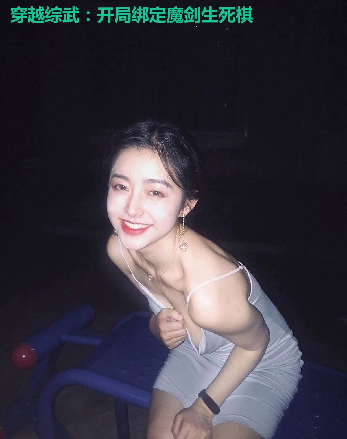穿越综武：开局绑定魔剑生死棋