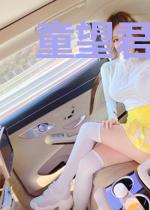 童望君陈进