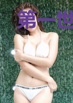 第一世家奋斗史
