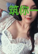 筑你一生倾城时光