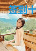 签到十年,我掀翻了全宇宙
