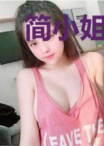 简小姐今天被撩了吗