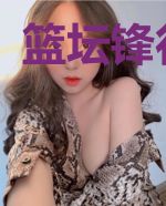 篮坛锋行天下