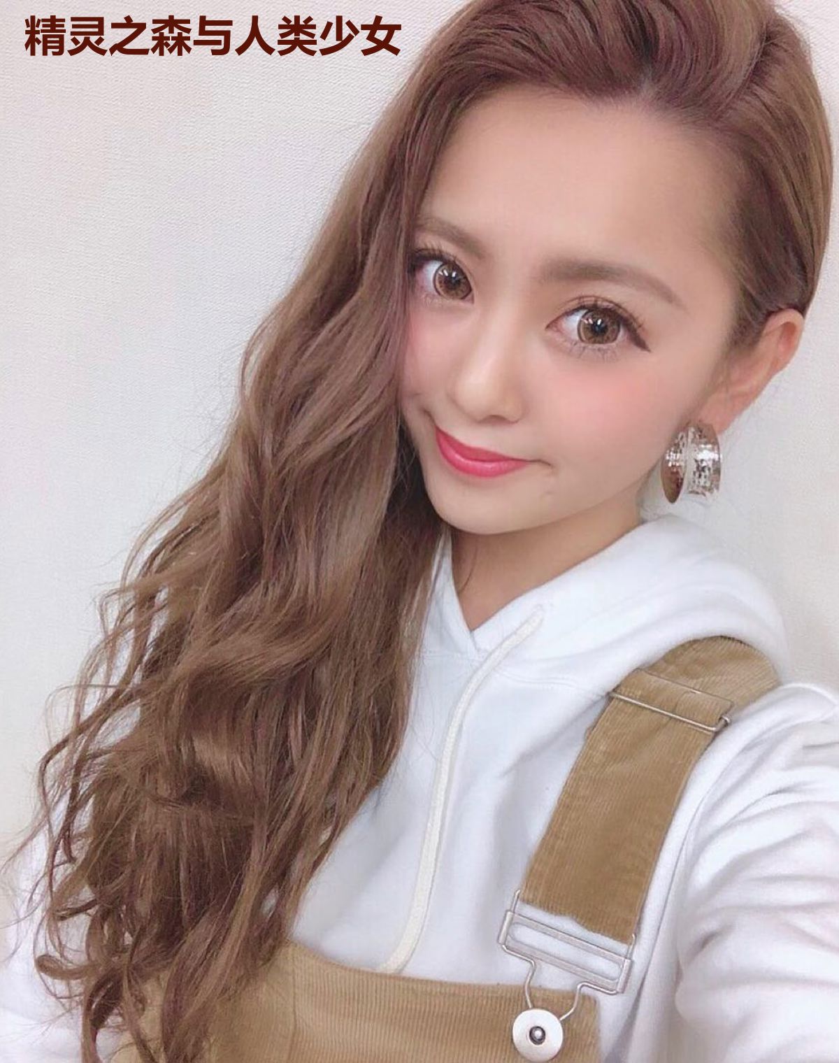 精灵之森与人类少女