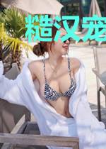 糙汉宠妻:重生六零娇娇媳