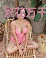繁花万千不及你