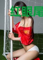 红眼尾[娱乐圈]