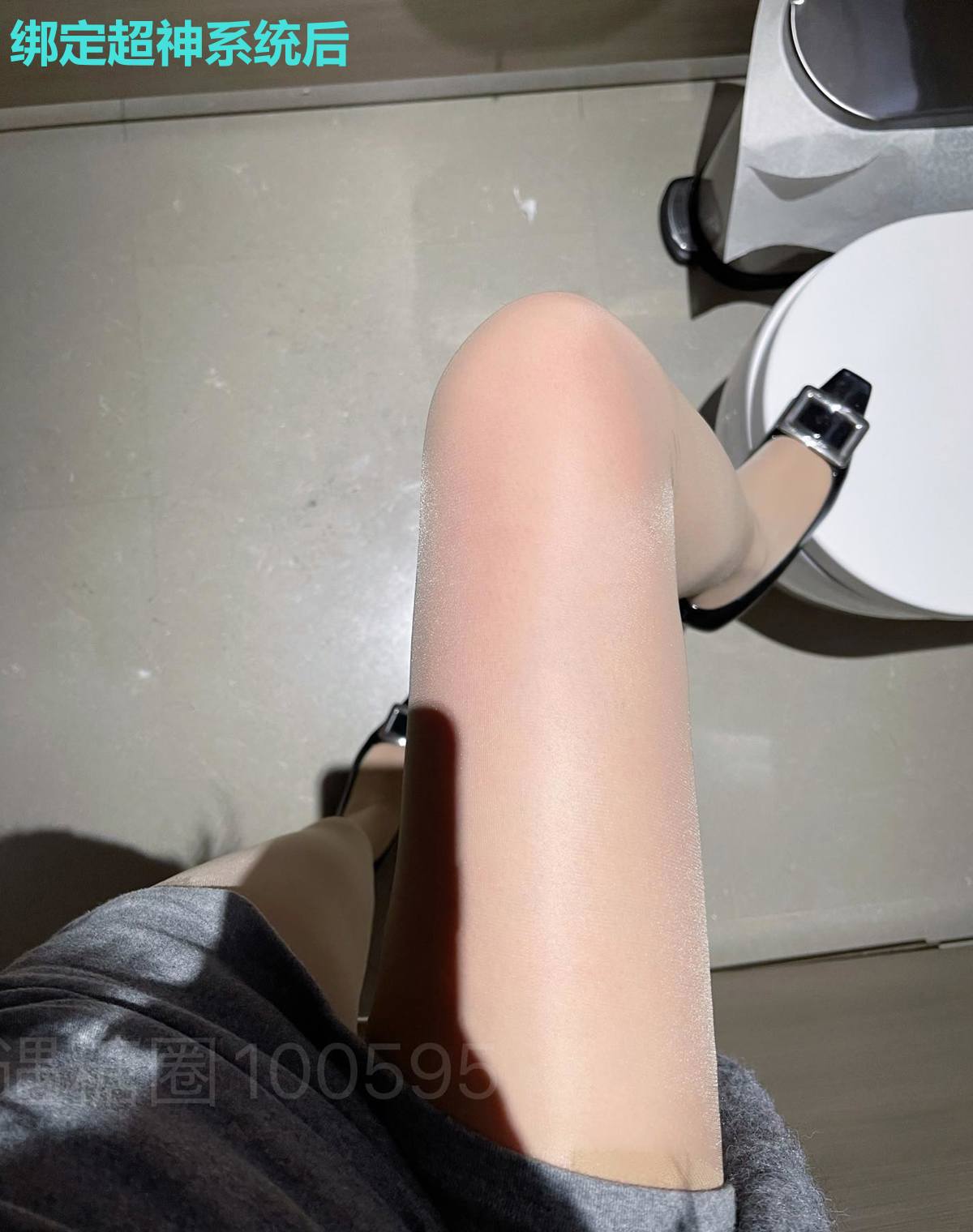 绑定超神系统后