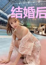 结婚后，苏医生坐拥五爷的亿万家产