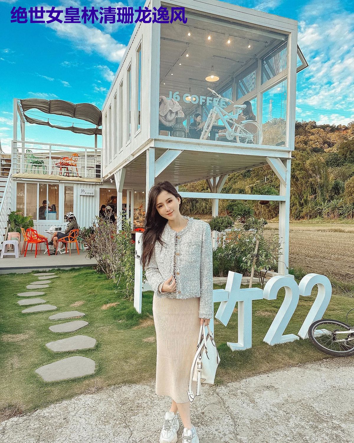 绝世女皇林清珊龙逸风