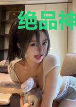 绝品神奇系统