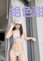 绝色甜心惹人疼
