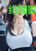 绯闻影后:总裁娇宠,求轻吻