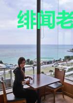 绯闻老婆玩够没