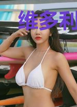 维多利亚的秘密