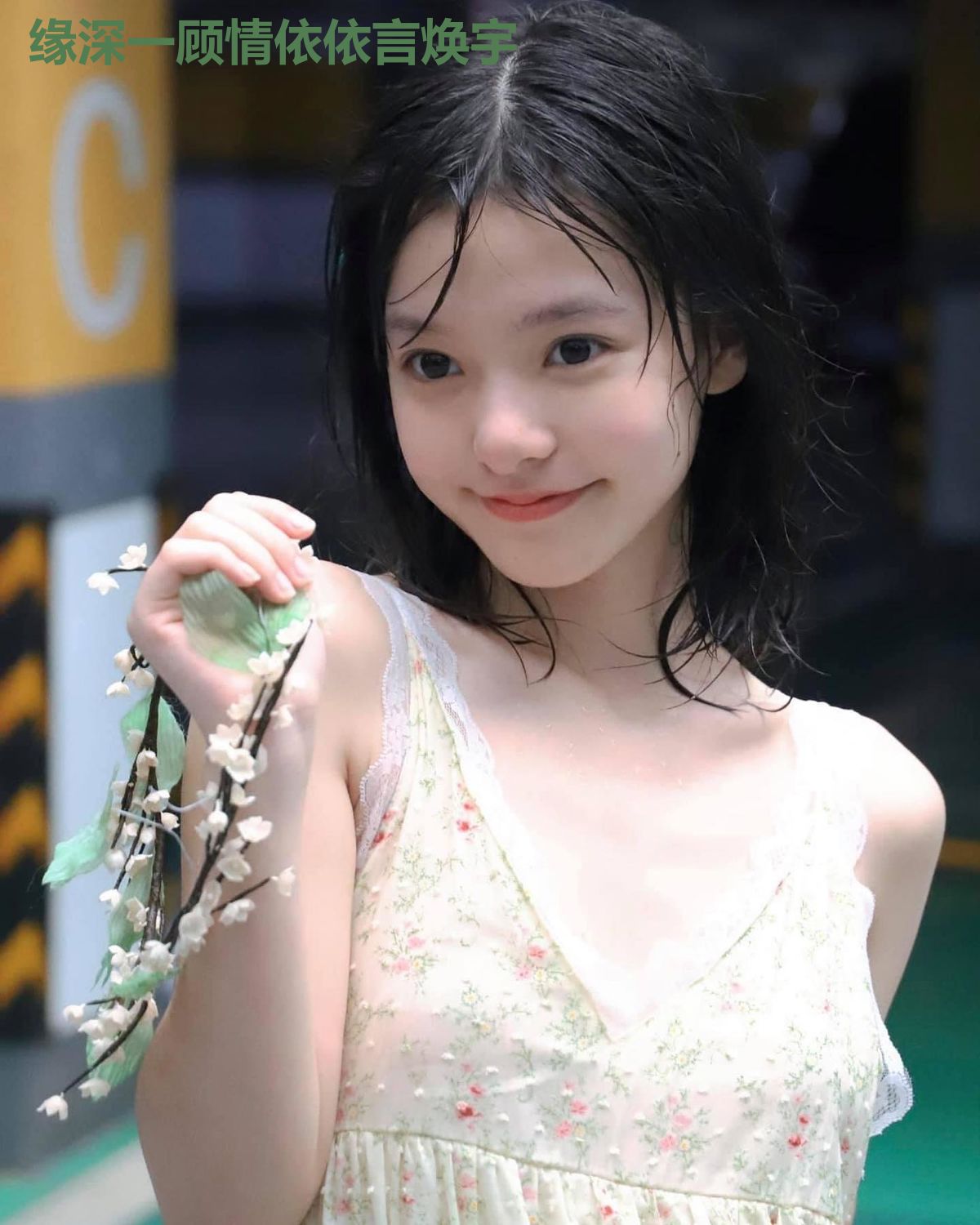 缘深一顾情依依言焕宇