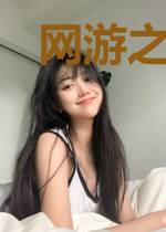 网游之复仇者联盟