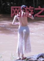 网游之大未来