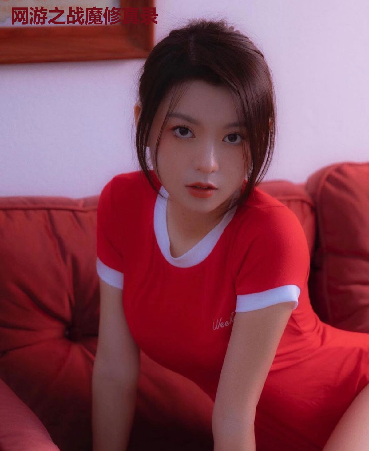 网游之战魔修真录