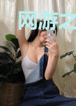 网游之攻防无敌