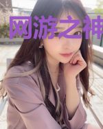 网游之神级大佬