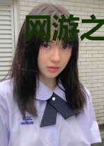 网游之蛮乱四族龙之卷