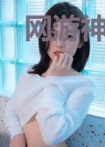 网游神话之我有无尽武魂