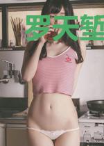 罗天堑将神回来