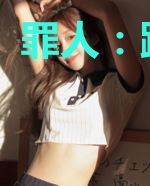 罪人:跪下!