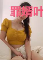 罪婿叶无殇付诗雨