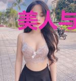 美人与圣僧