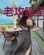 老攻眼里只有他