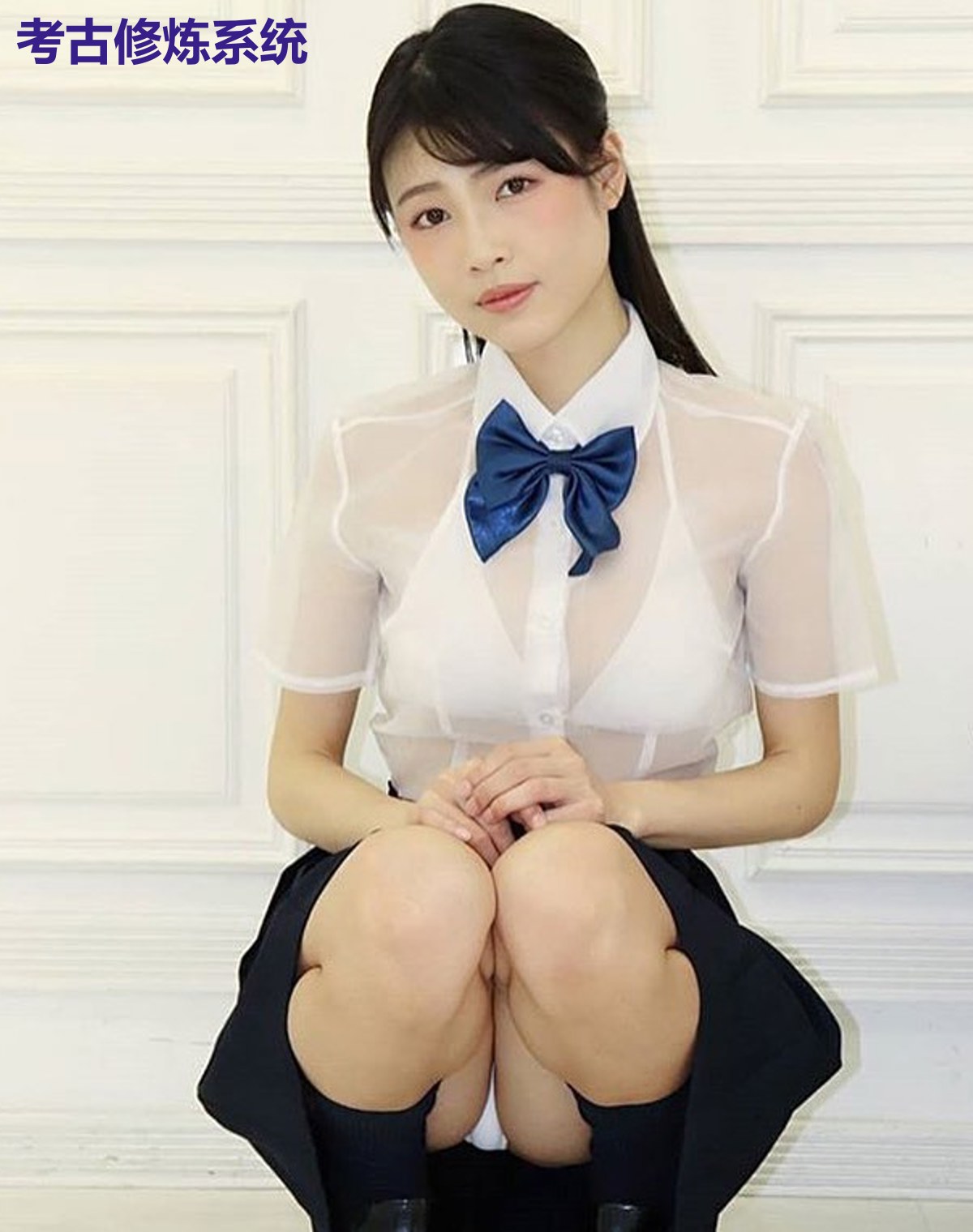 考古修炼系统
