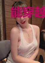 能穿越的修行者