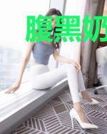 腹黑奶爸PK偷心妈咪