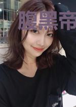 腹黑帝少：纨绔校草小娇妻