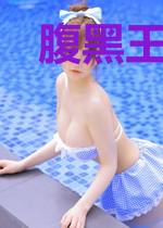 腹黑王爷俏邪妃