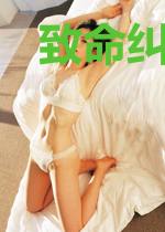 致命纠缠:狼性总裁要不起