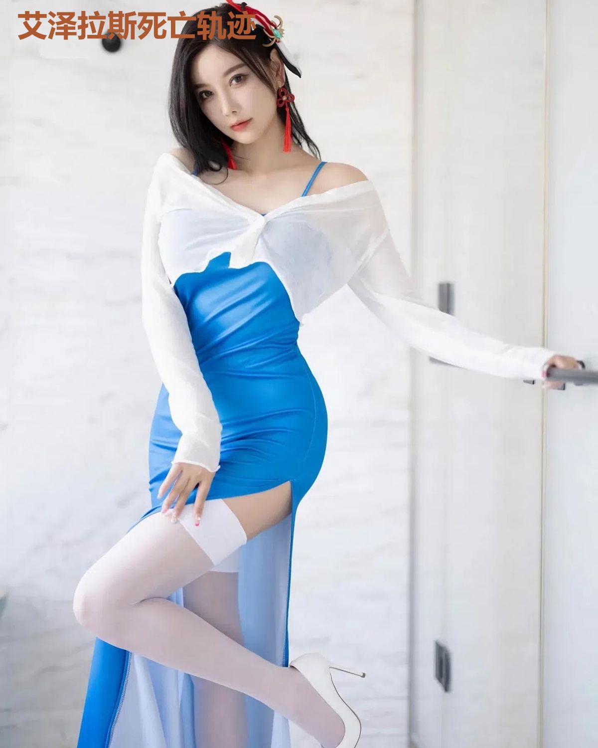 艾泽拉斯死亡轨迹