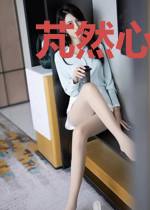 芃然心动,情定小新娘