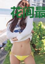 花间最强厨神