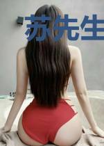 苏先生刚好暗恋我