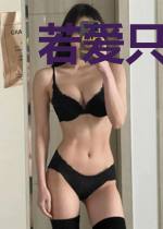 若爱只是一厢情愿