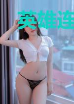 英雄连:求生