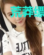 荒莽缥缈录